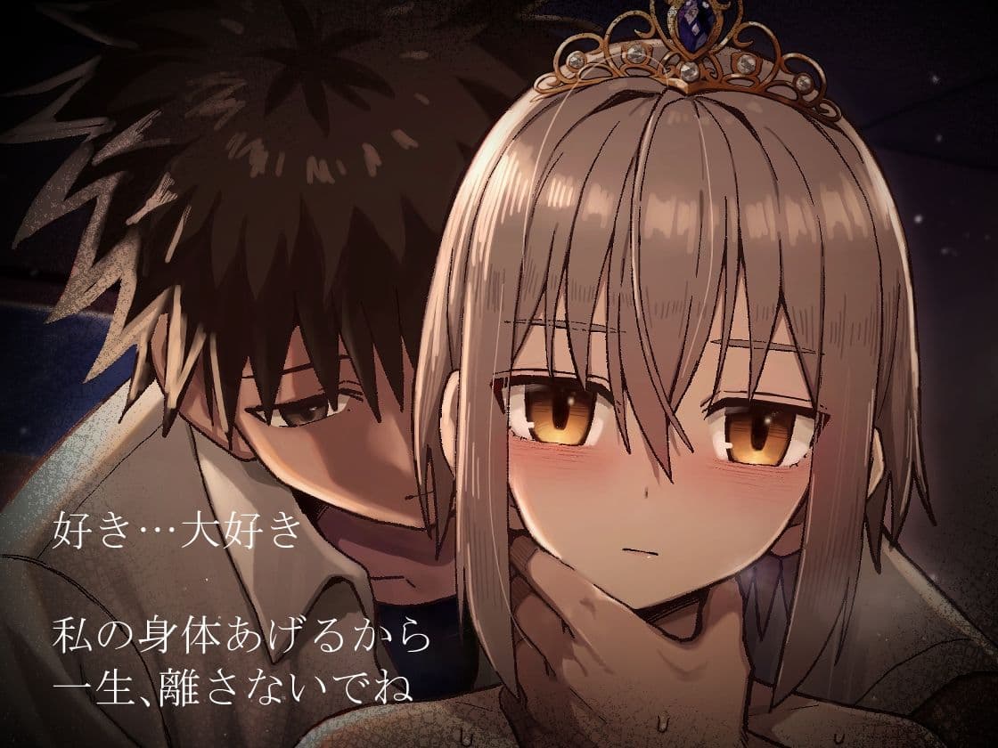 ずっと離さないでね。-オナホな無感情幼馴染と純愛に堕ちるまで- 総集編＋書き下ろし サンプル 10