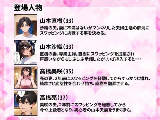 初めてスワッピングしたら色んな感情が入り乱れてすごく乱れた(直樹編) サンプル 2