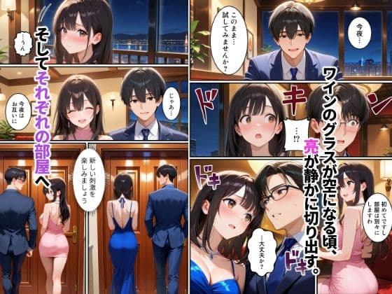 初めてスワッピングしたら色んな感情が入り乱れてすごく乱れた(直樹編) サンプル 5