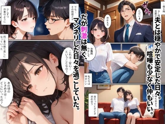 初めてスワッピングしたら色んな感情が入り乱れてすごく乱れた（沙織編） サンプル 3