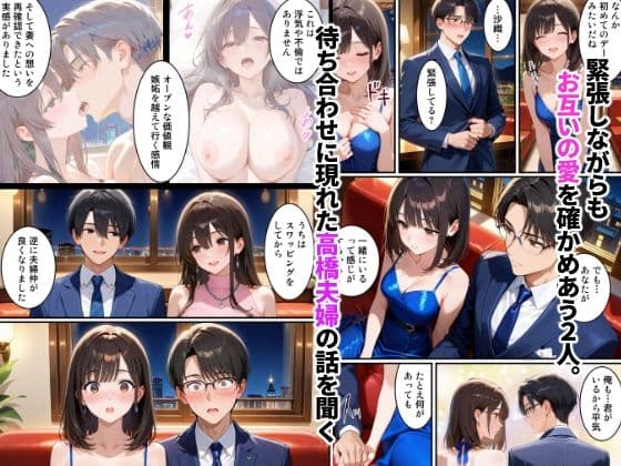 初めてスワッピングしたら色んな感情が入り乱れてすごく乱れた（沙織編） サンプル 5