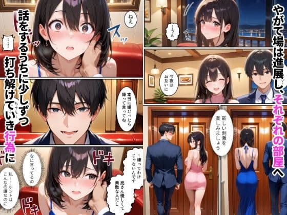 初めてスワッピングしたら色んな感情が入り乱れてすごく乱れた（沙織編） サンプル 6