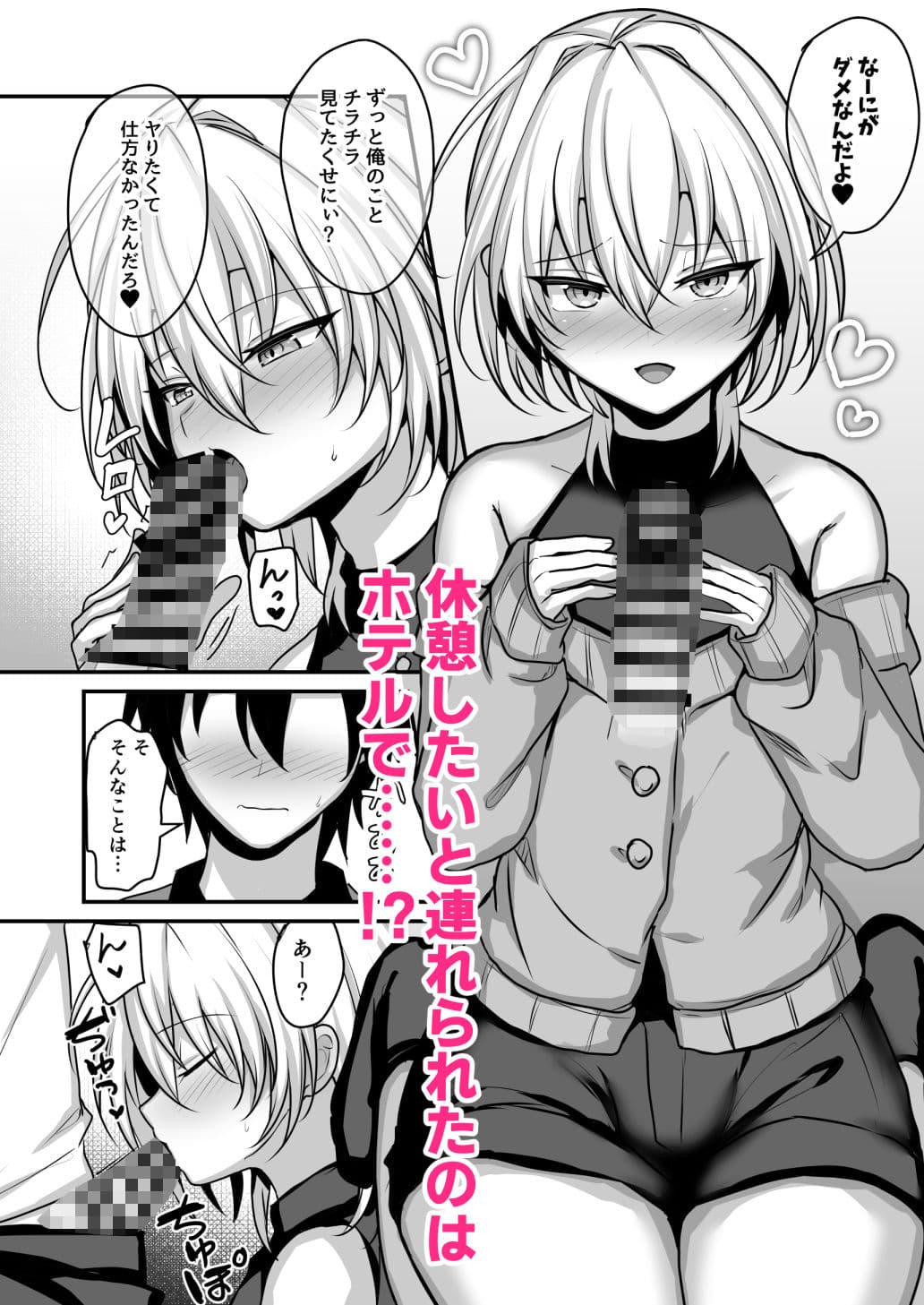 幼馴染に女装させてみたら2 サンプル 2