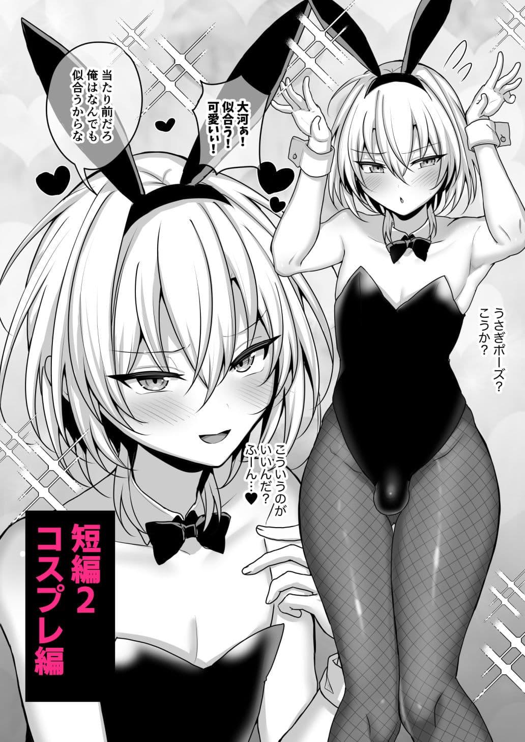 幼馴染に女装させてみたら2 サンプル 5