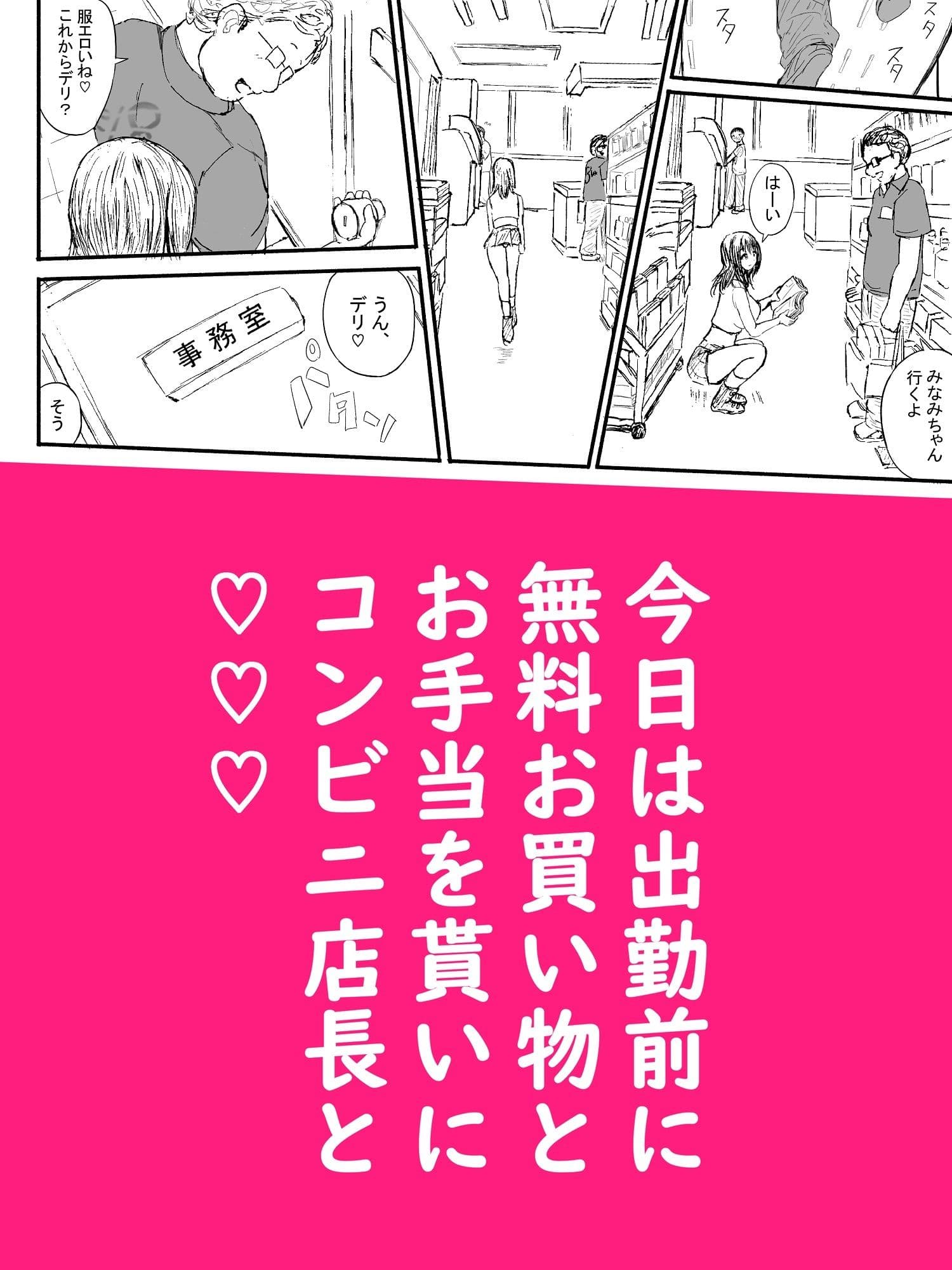 超売れっ子Mデリヘル嬢みなみの1日 サンプル 2