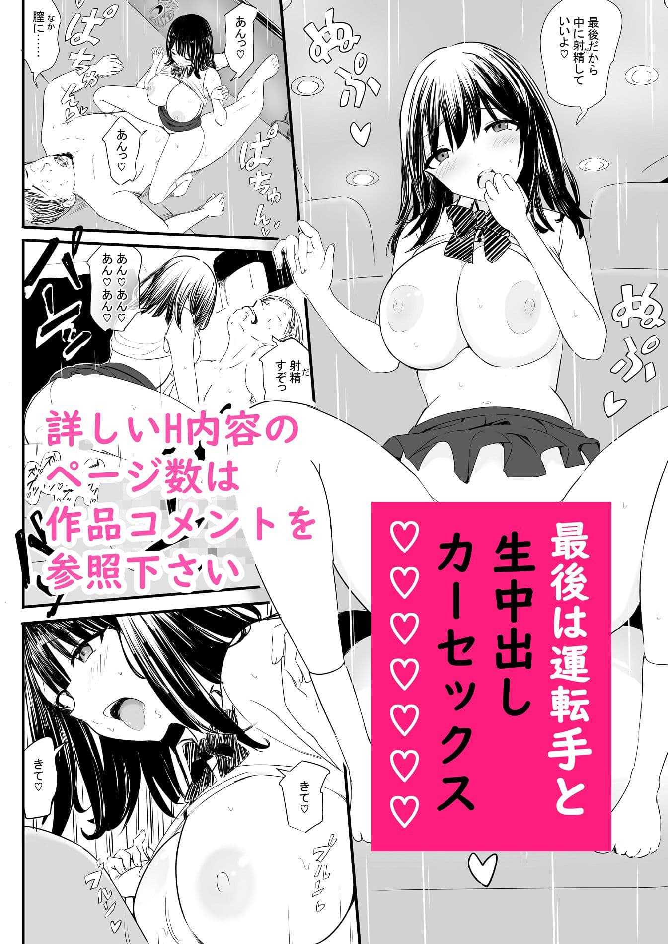 超売れっ子Mデリヘル嬢みなみの1日 サンプル 5