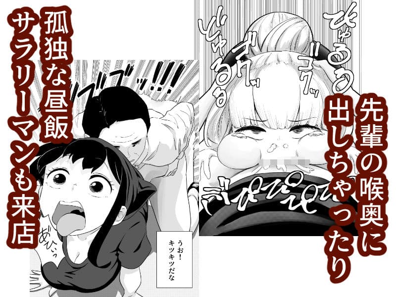 すみません！！ラーメンにち〇こが入っているのですが…！！2本目 サンプル 4