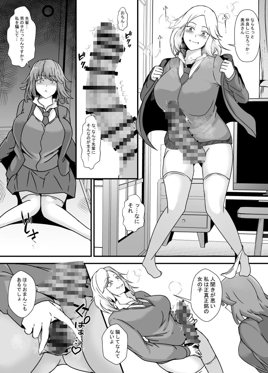 ふたなり母娘のヤリ部屋へようこそ サンプル 4