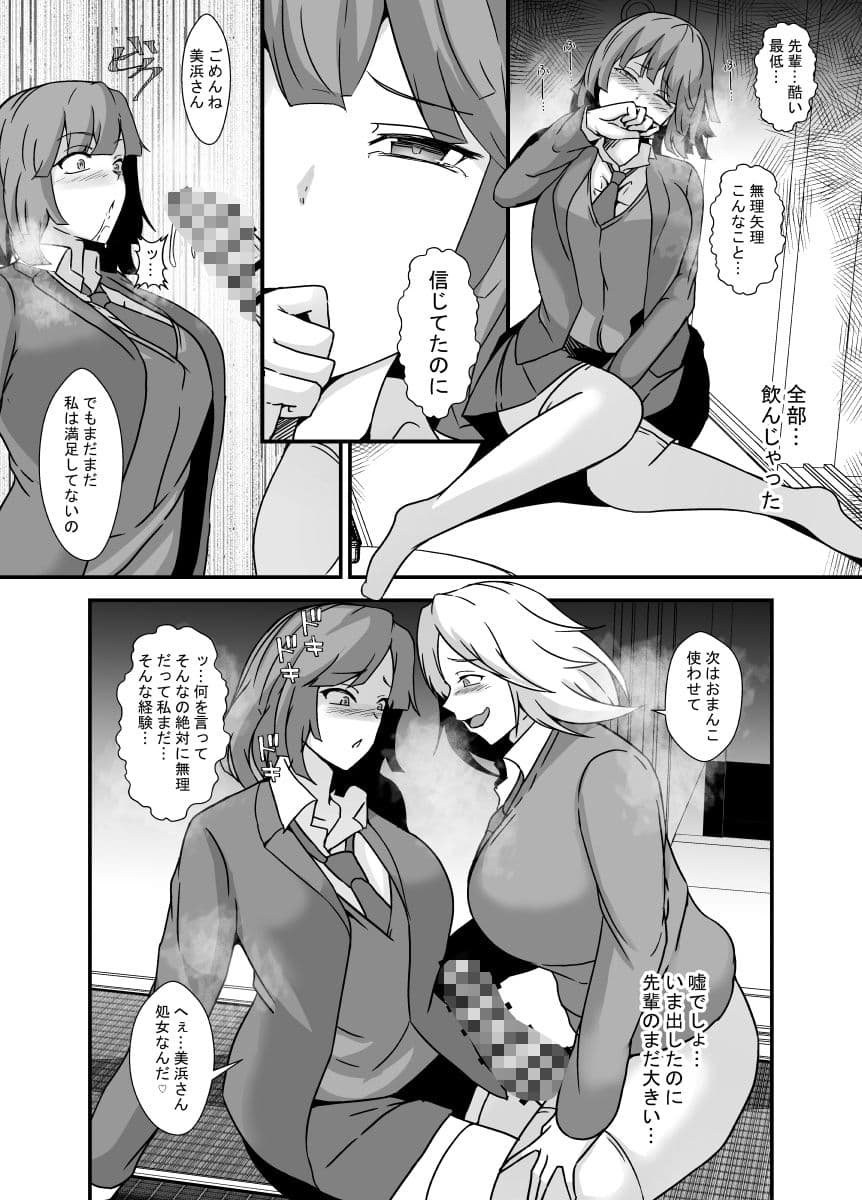 ふたなり母娘のヤリ部屋へようこそ サンプル 6