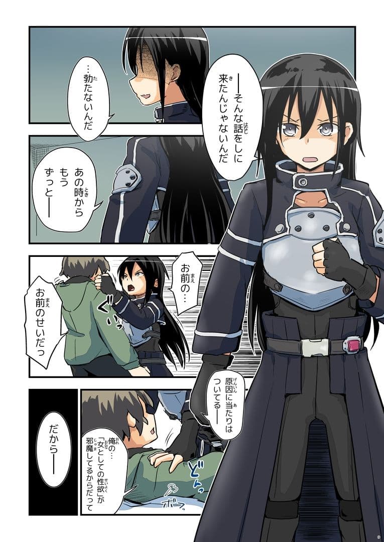 キリ娘ルート Another ＃10 前編 〜夢の終わり、そして… VRシンクロ絶頂編〜 サンプル 1