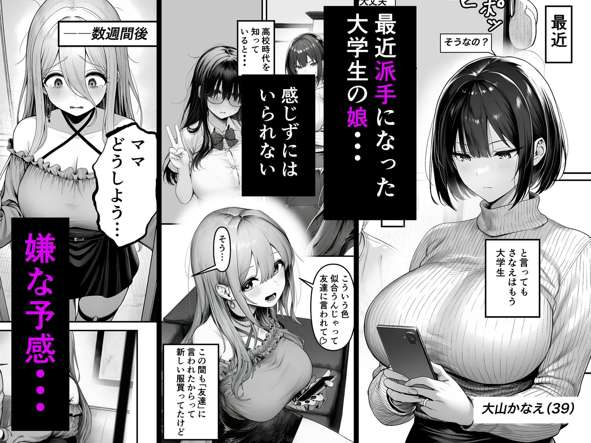 Lカップ人妻オナホ奴●家政婦かなえ（39）〜他人棒でヨガり狂わされた1週間〜 サンプル 1