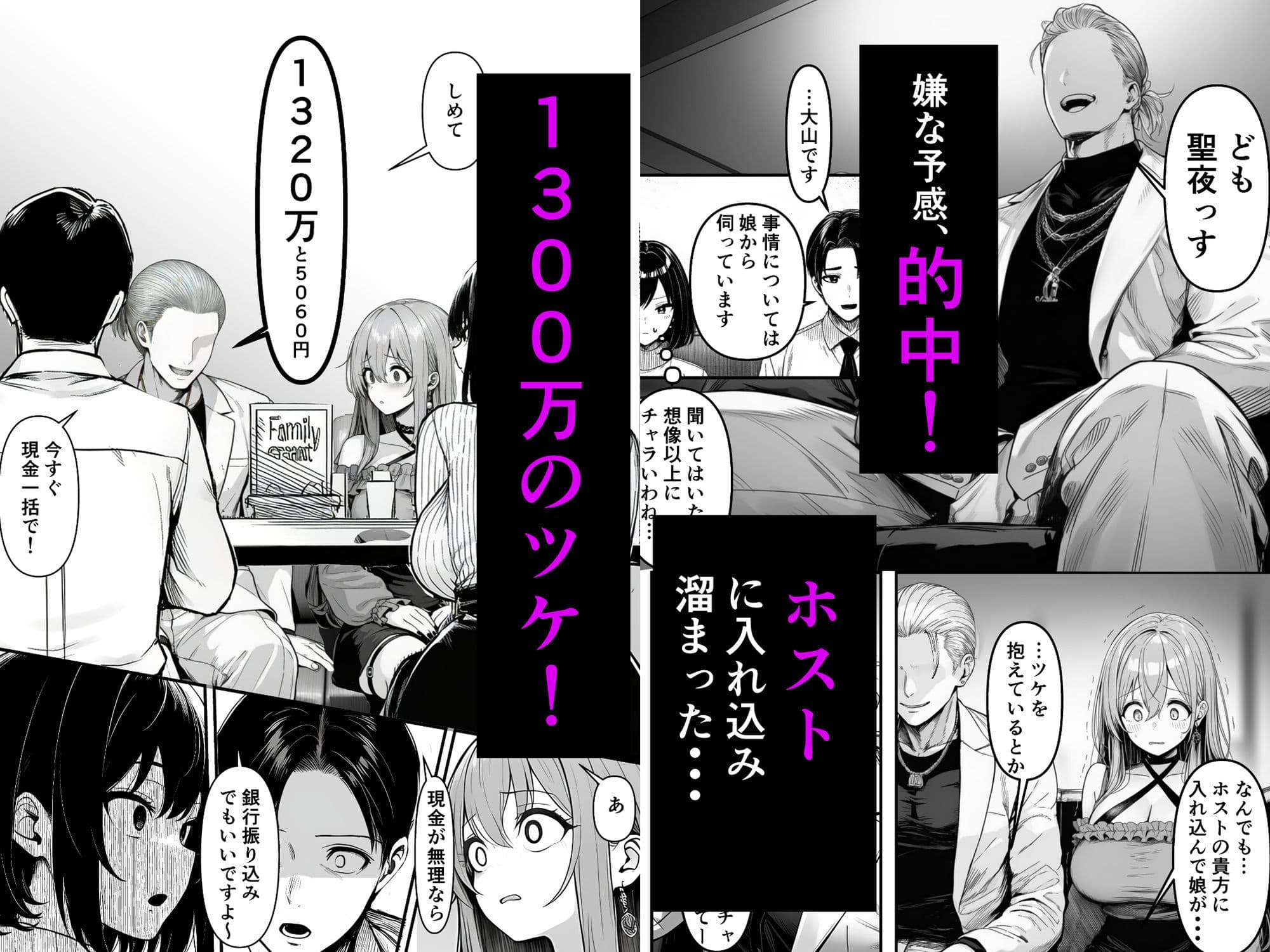 Lカップ人妻オナホ奴●家政婦かなえ（39）〜他人棒でヨガり狂わされた1週間〜 サンプル 2