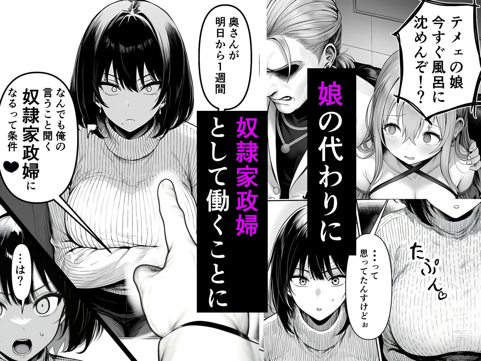 Lカップ人妻オナホ奴●家政婦かなえ（39）〜他人棒でヨガり狂わされた1週間〜 サンプル 3