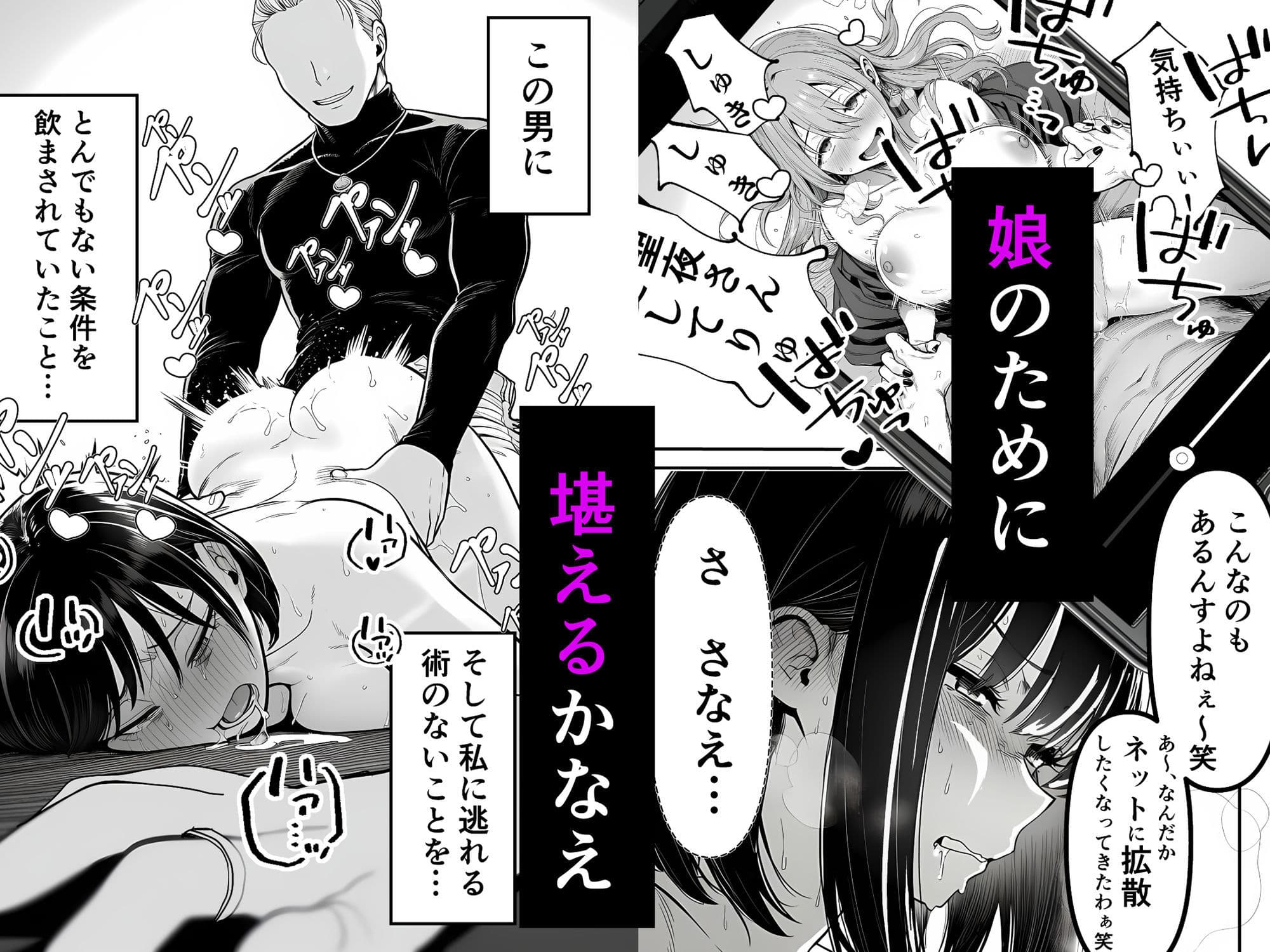 Lカップ人妻オナホ奴●家政婦かなえ（39）〜他人棒でヨガり狂わされた1週間〜 サンプル 7
