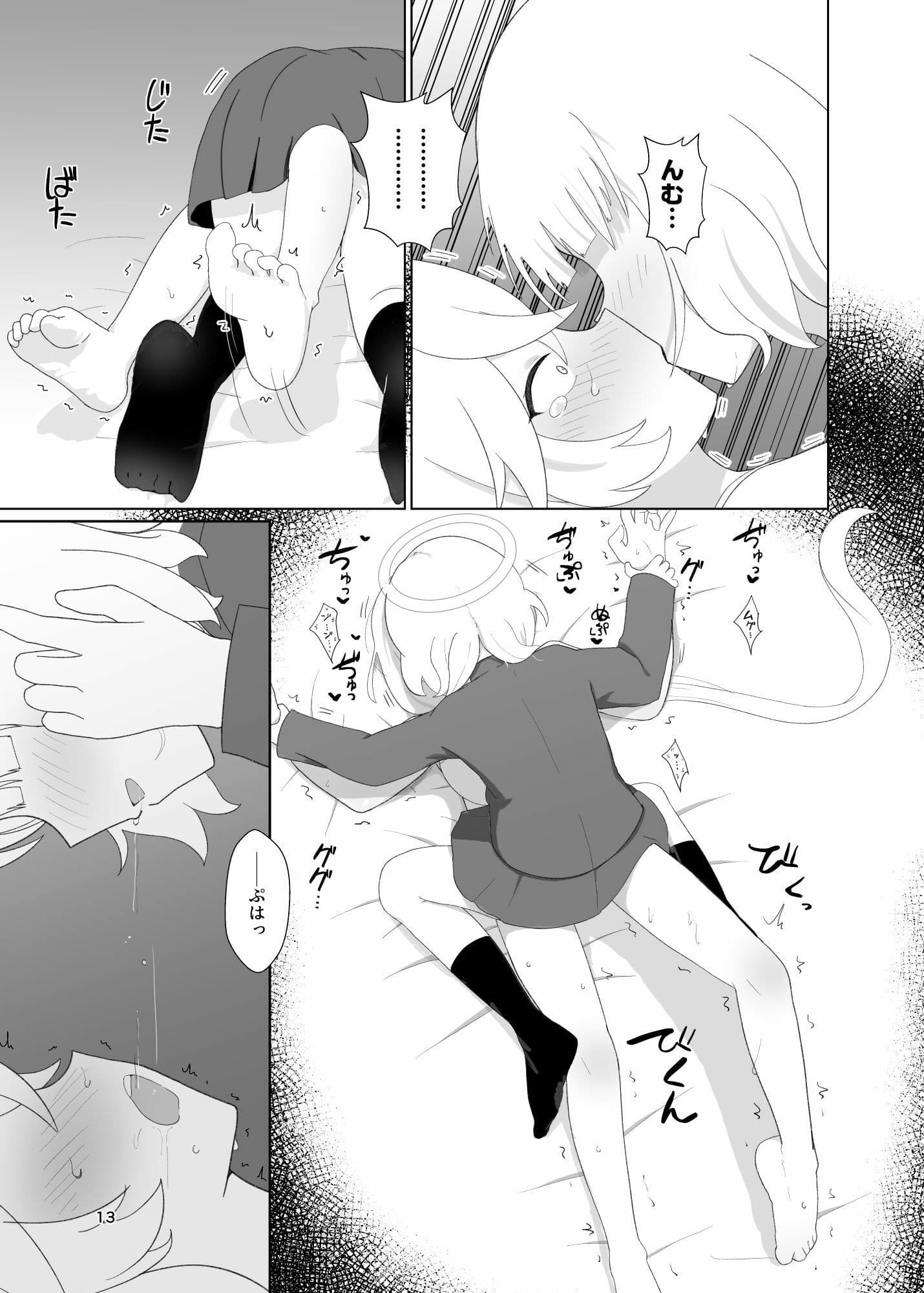 エリvsワイルドハント芸術学院レズレ●プ研究会 サンプル 3