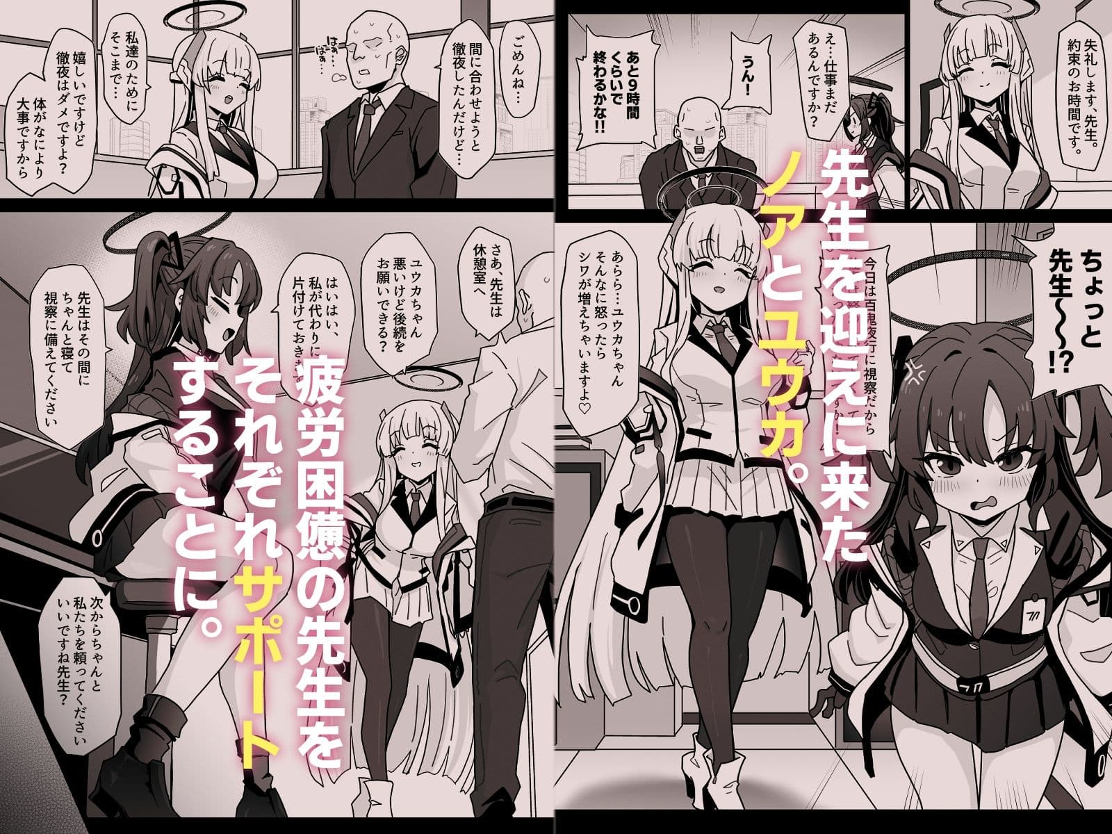 ユウカちゃんには内緒ですよ？ サンプル 1