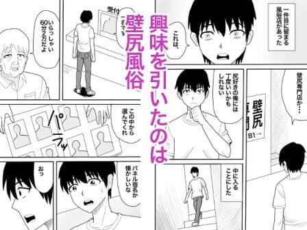 好だったあの子の壁尻 サンプル 2