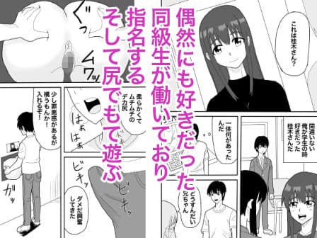 好だったあの子の壁尻 サンプル 3