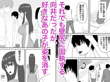 好だったあの子の壁尻 サンプル 5