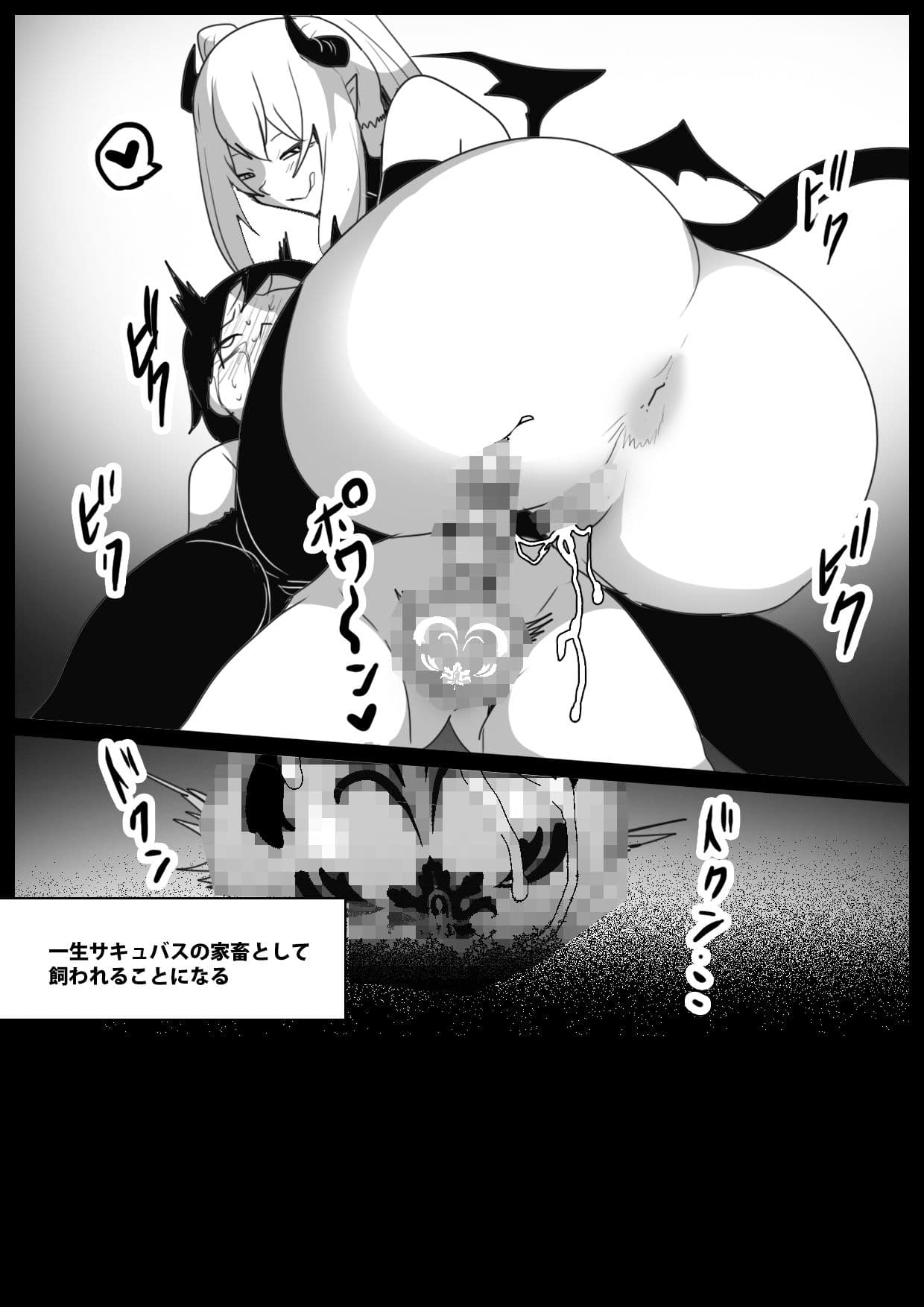 サキュバスコロシアム サンプル 4