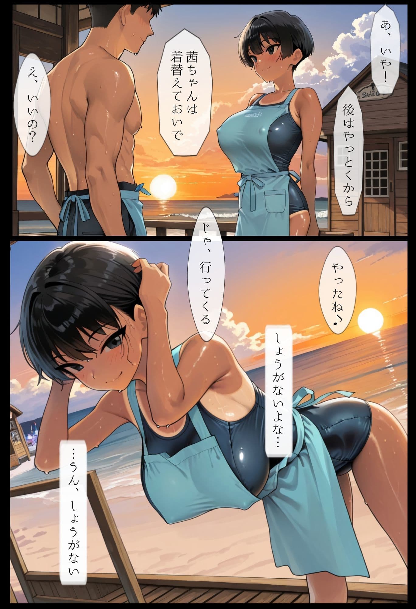 海の家の少女（ルートB） サンプル 3