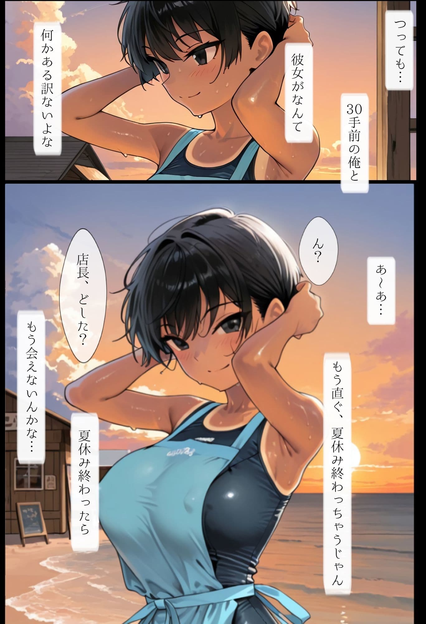 海の家の少女（ルートB） サンプル 4