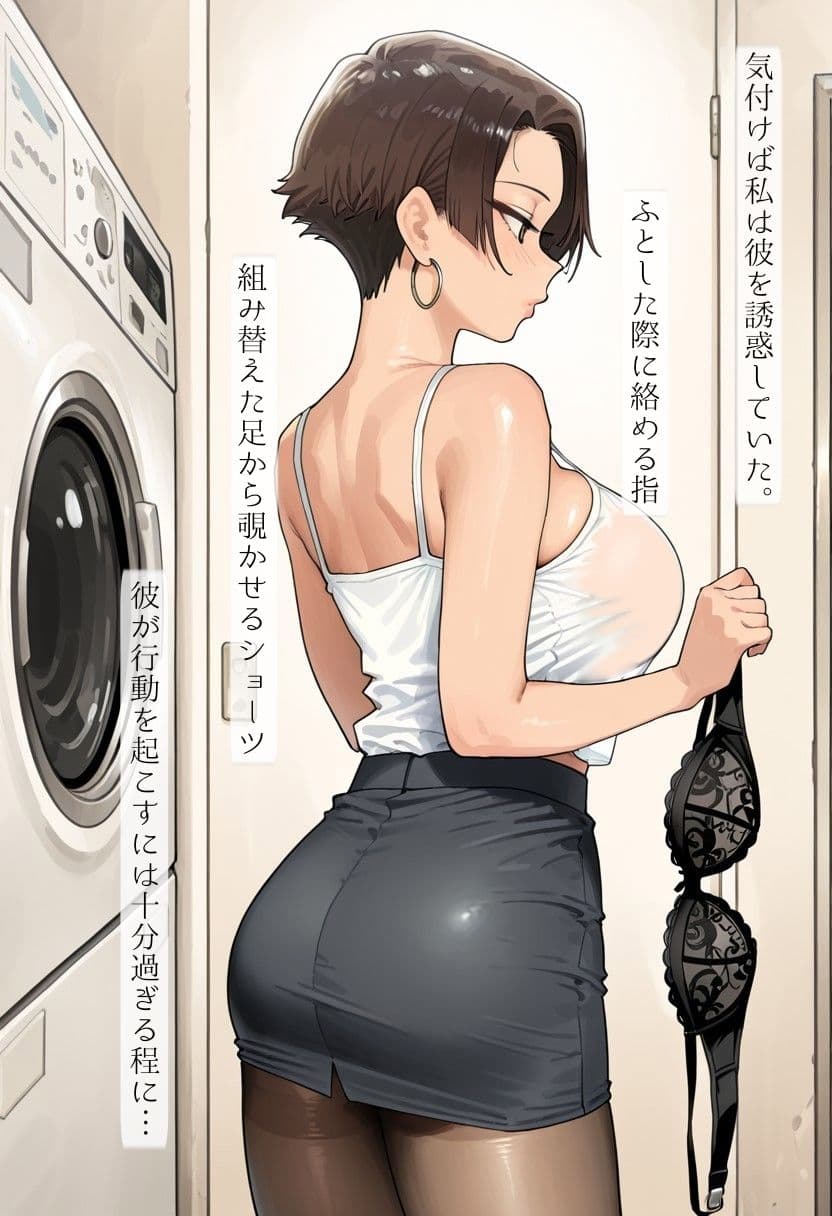 不埒な共犯 〜若き熱に溺れて〜 サンプル 7