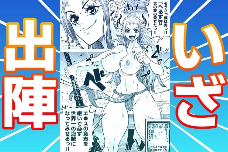 ヤマトのタケル改 サンプル 1