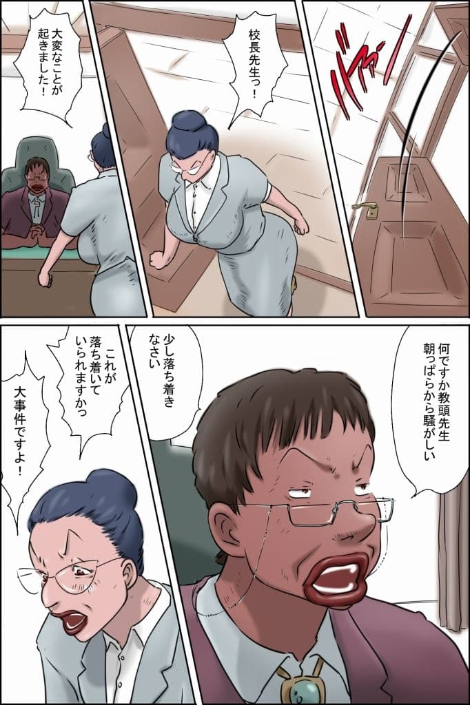 森下君更生撮影会in校長室 サンプル 2