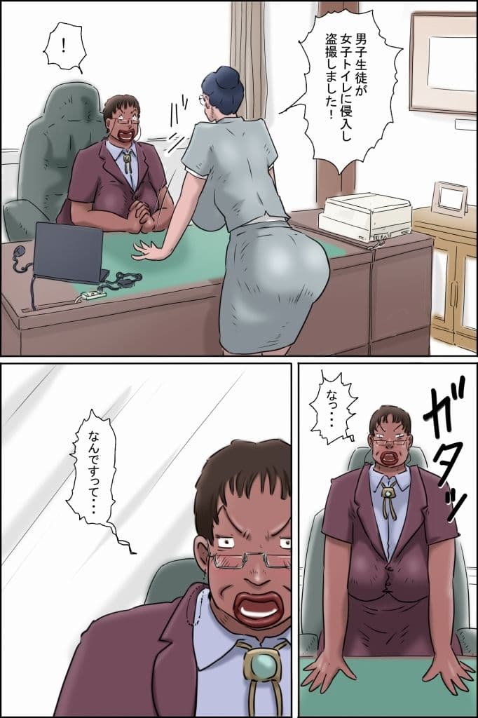 森下君更生撮影会in校長室 サンプル 3