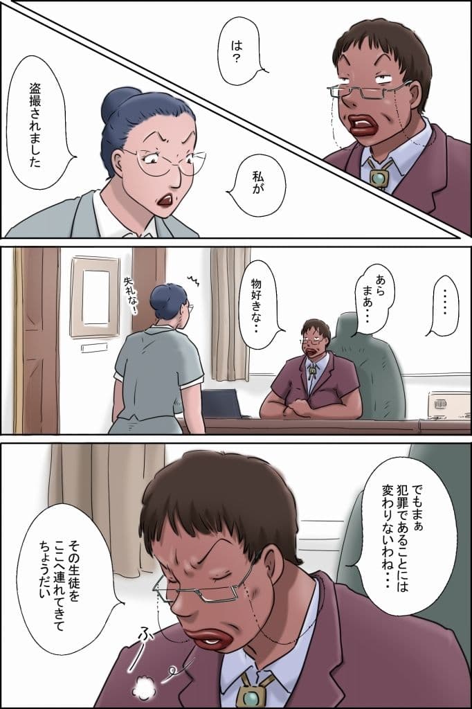 森下君更生撮影会in校長室 サンプル 6