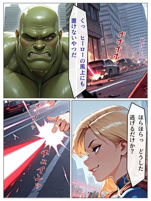 【スーパーヒロイン蹂躙-スーペリアガールver-前編】 サンプル 4