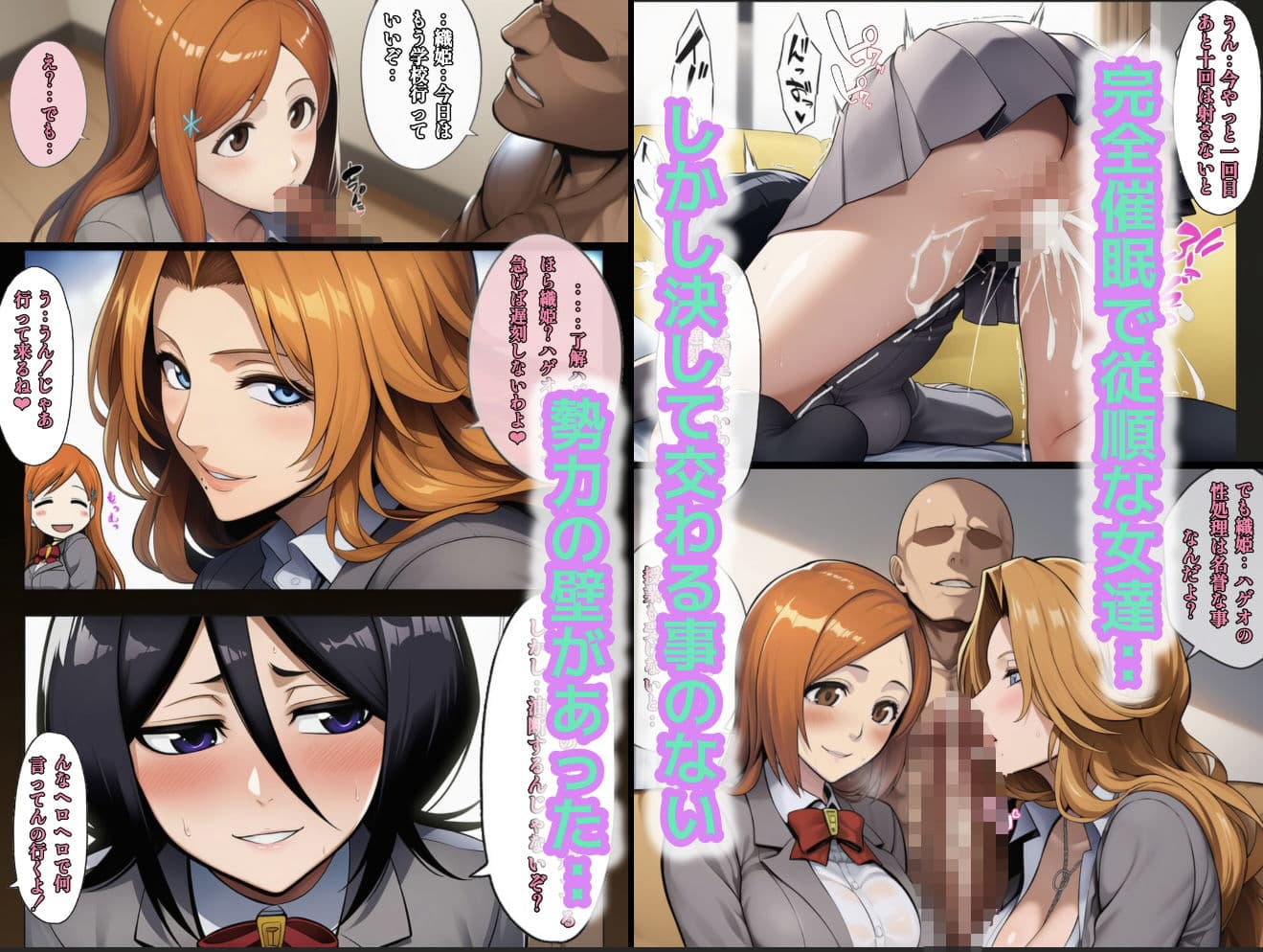 もしも藍◯の思考がドエロ中年オヤジだったら総集編〜終幕・親衛隊結成編〜 サンプル 3