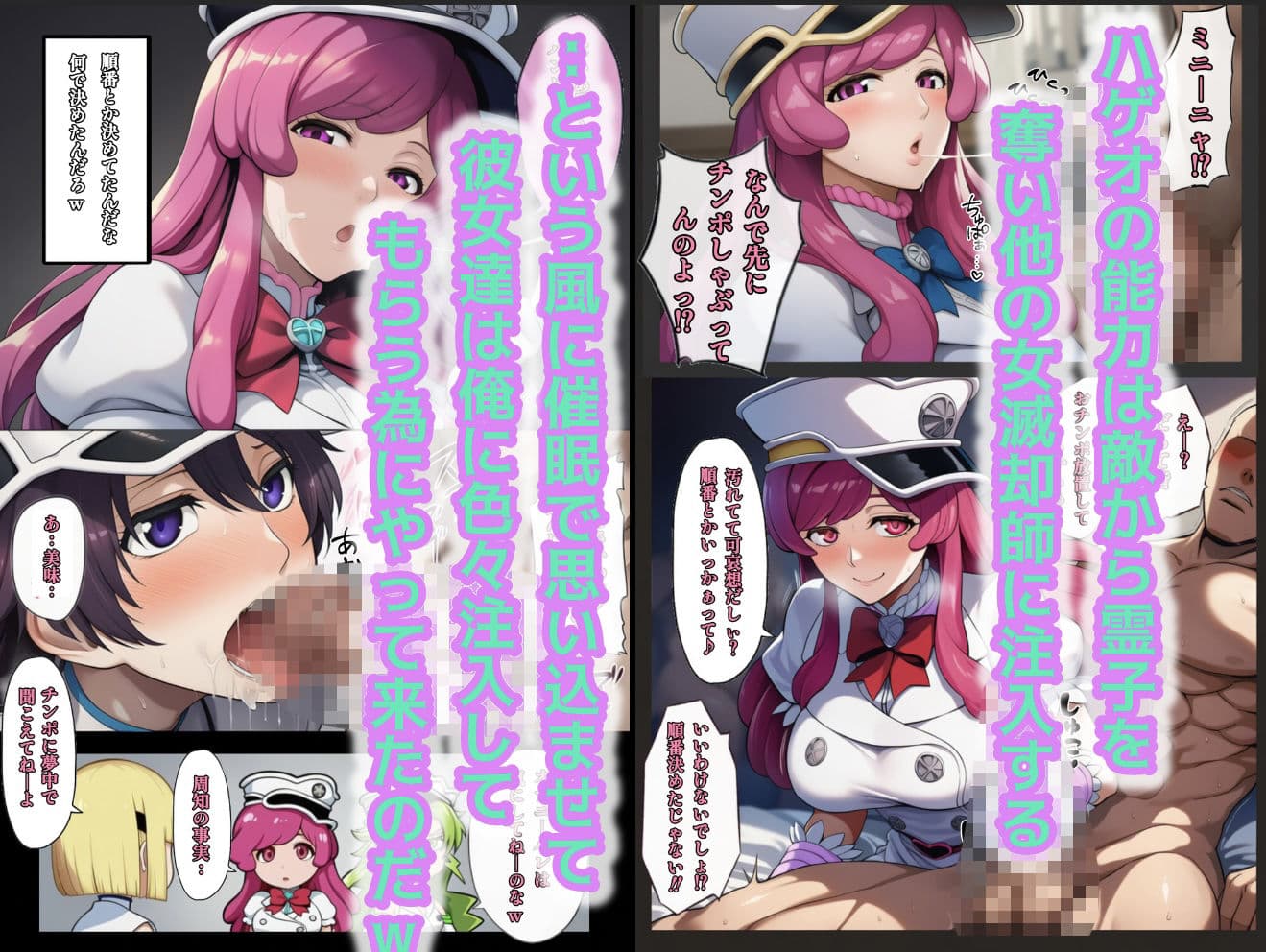 もしも藍◯の思考がドエロ中年オヤジだったら総集編〜終幕・親衛隊結成編〜 サンプル 5