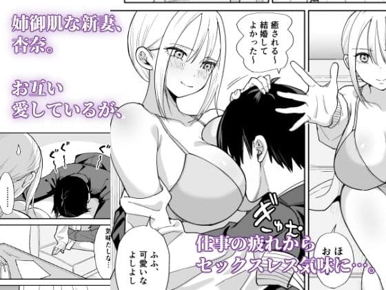 姉御肌な人妻がジムのトレーナーに寝取られるまで サンプル 1