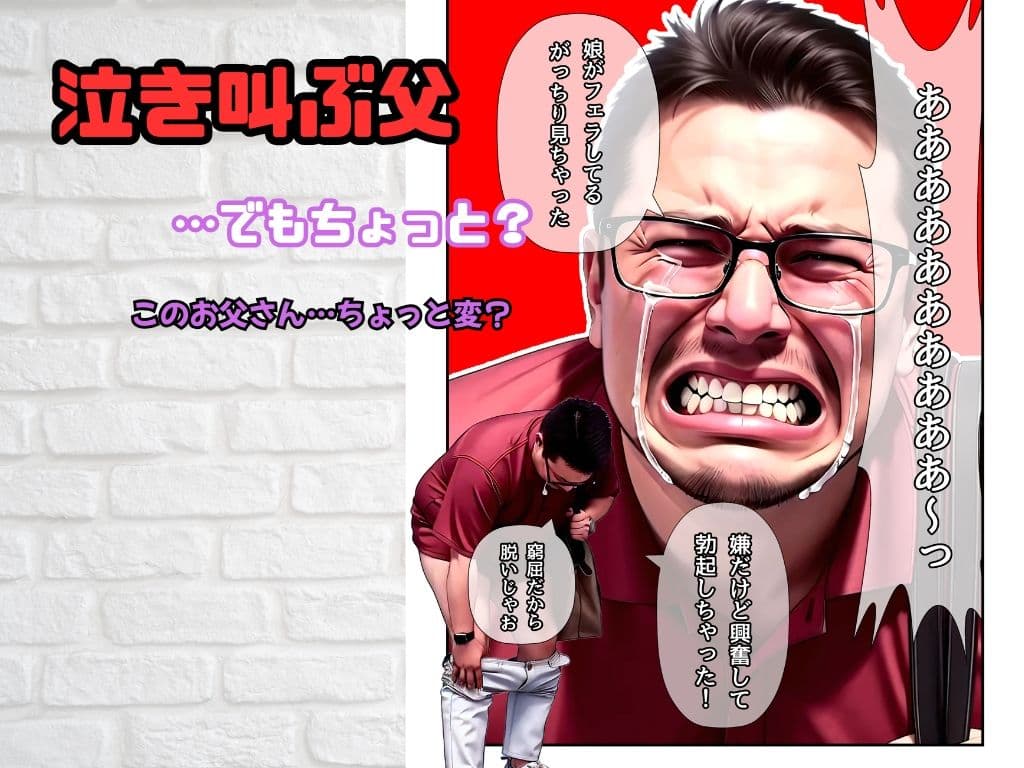 ママと娘をパパの目の前でしかも公園で寝取りました! サンプル 5