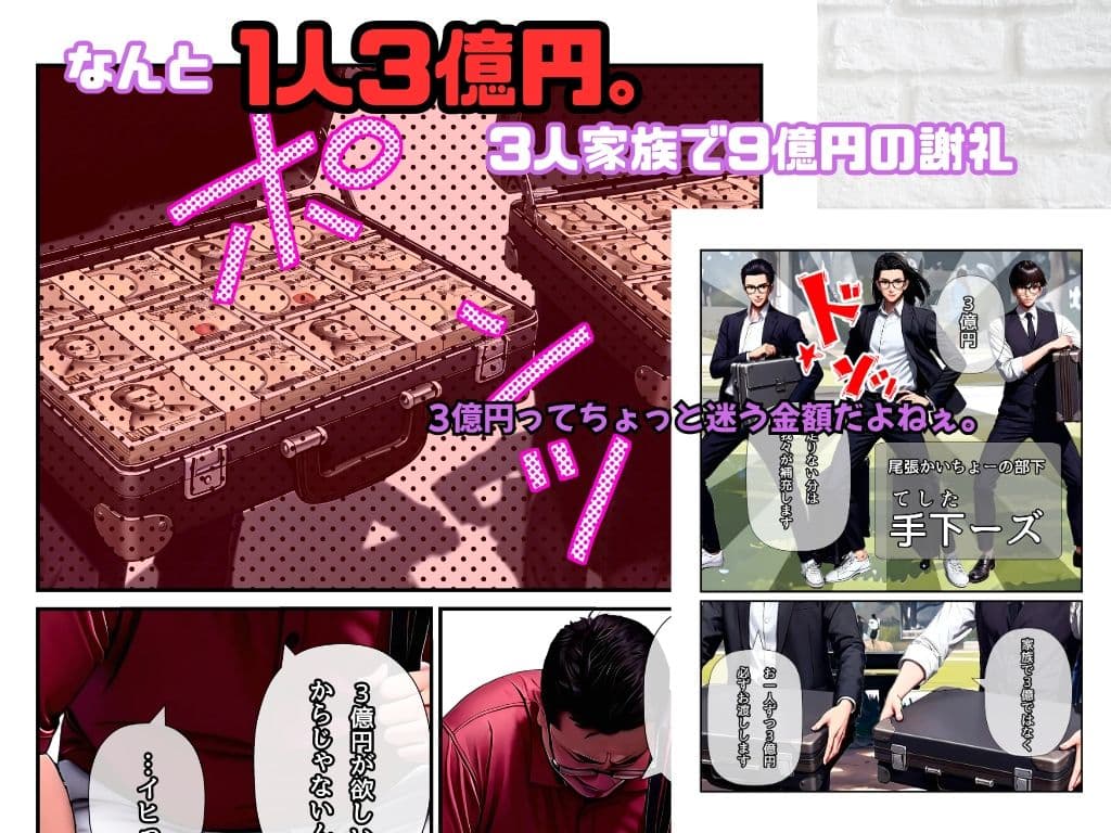 ママと娘をパパの目の前でしかも公園で寝取りました! サンプル 9