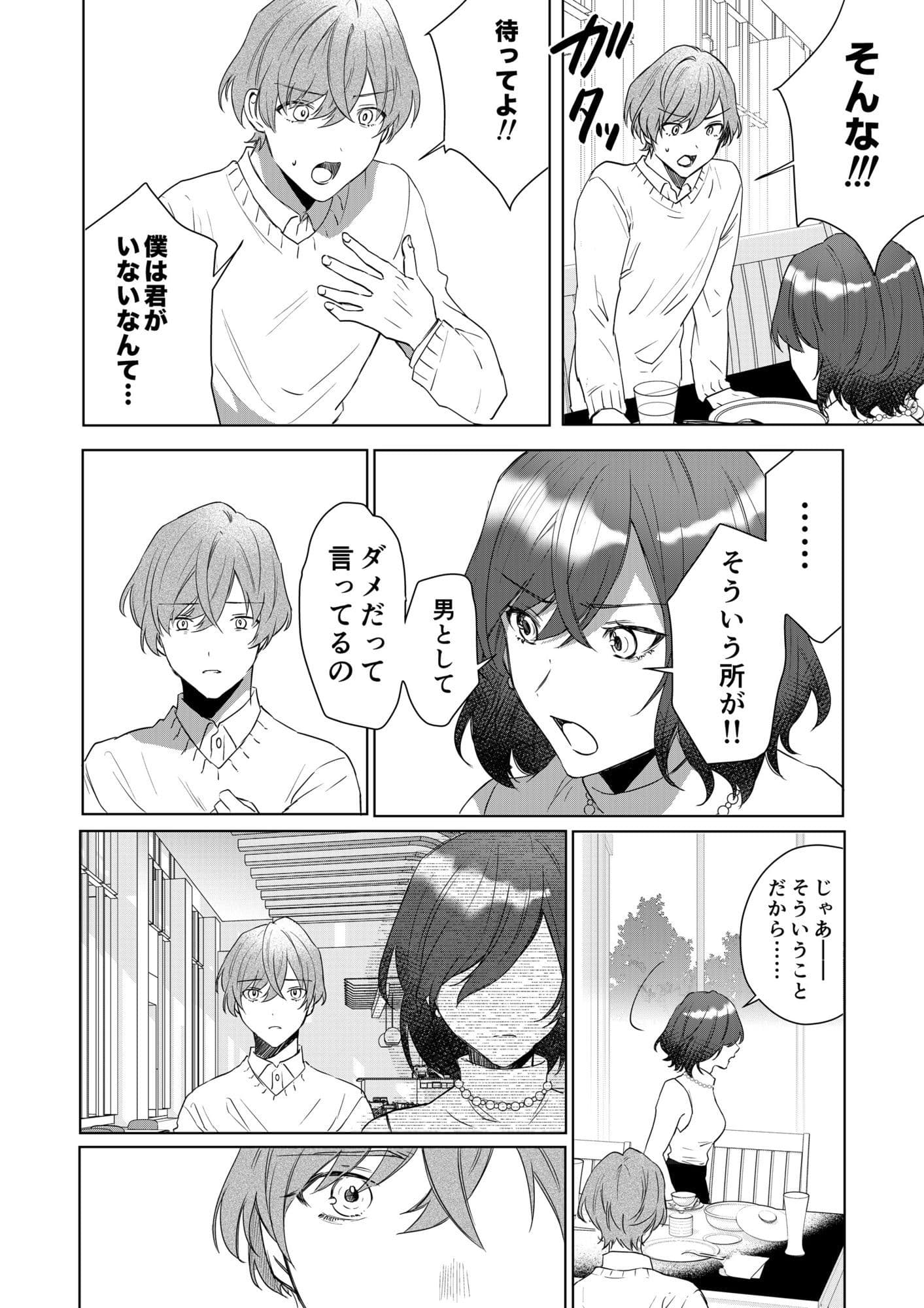 TSした僕の幸せメイドさん生活 サンプル 2