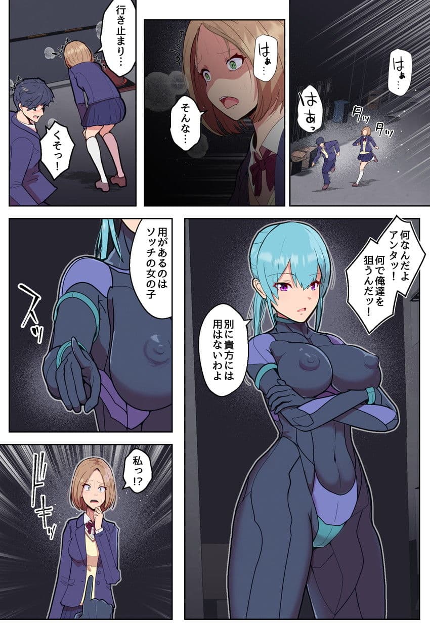 悪堕ちヒロインのふたなりチンポに彼女がNTRて戦闘員にされる話 サンプル 1