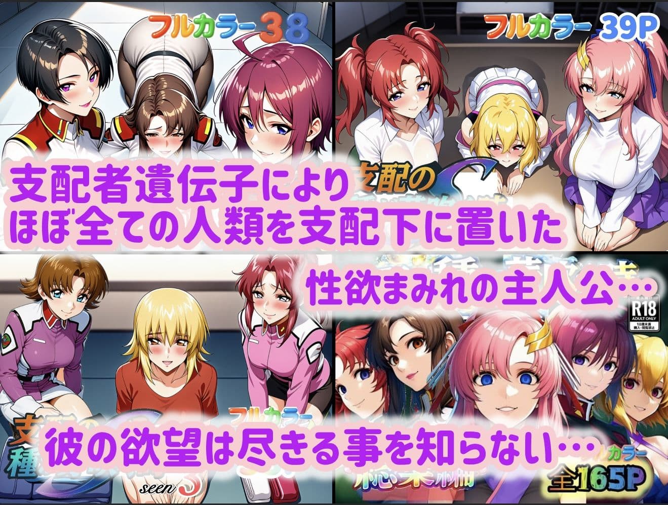 支配の種が芽吹く時  総集編 サンプル 1