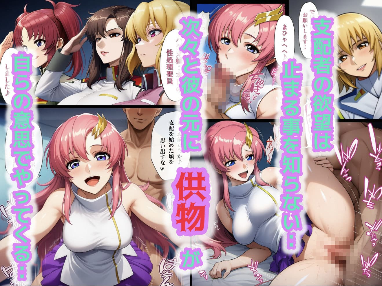 支配の種が芽吹く時  総集編 サンプル 7