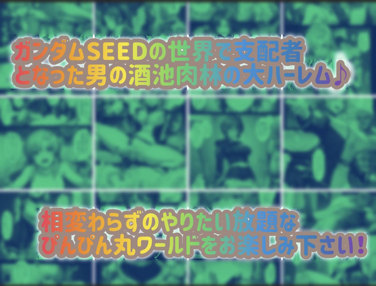 支配の種が芽吹く時  総集編 サンプル 9