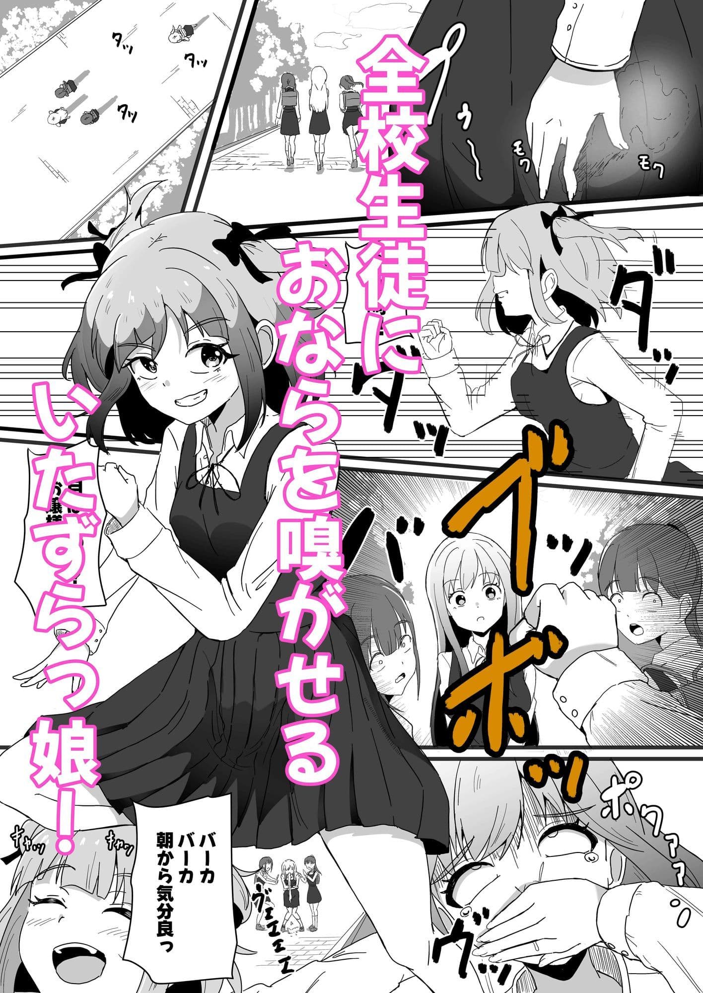 問題児矯正更生調教機関 サンプル 1