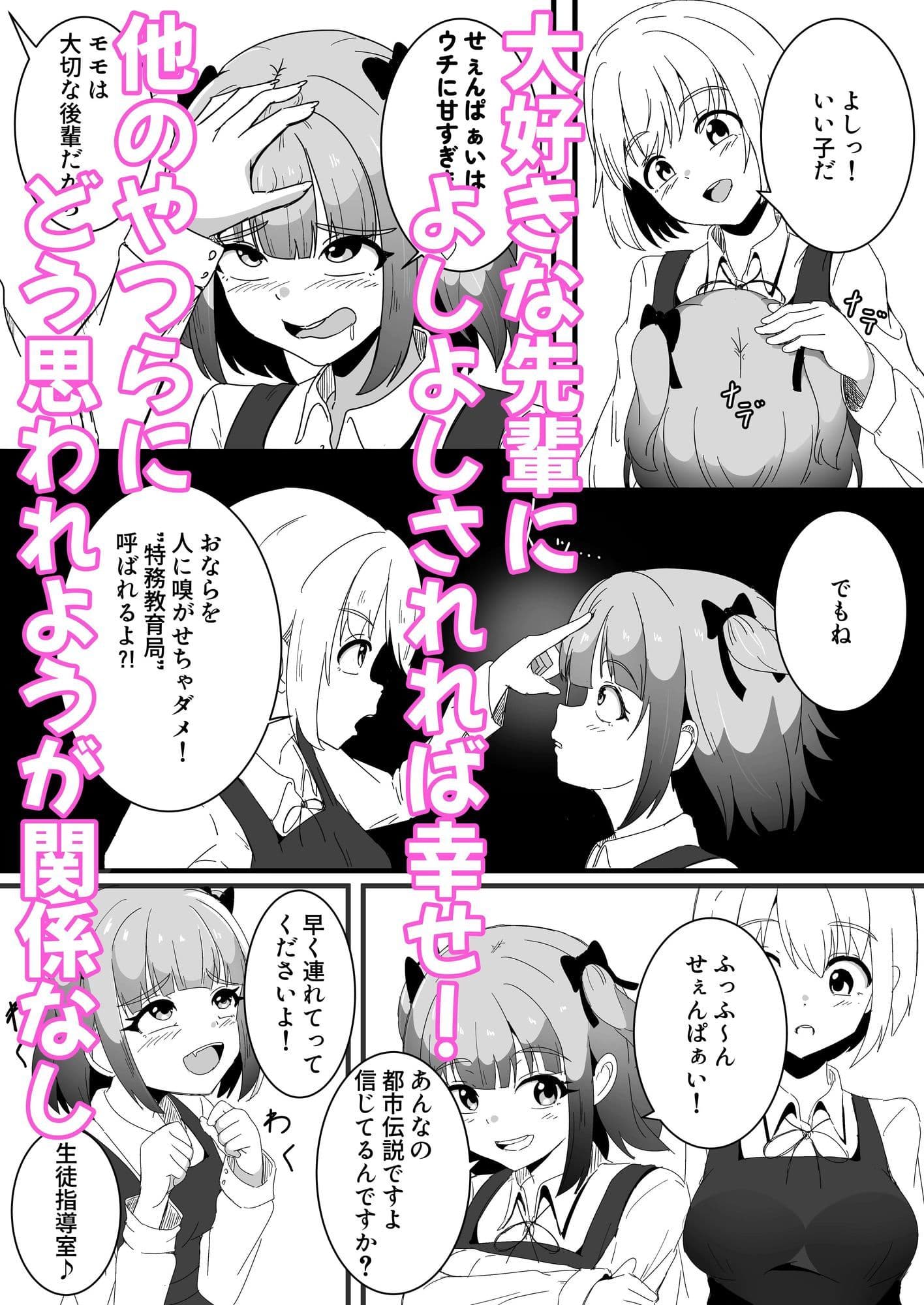 問題児矯正更生調教機関 サンプル 2