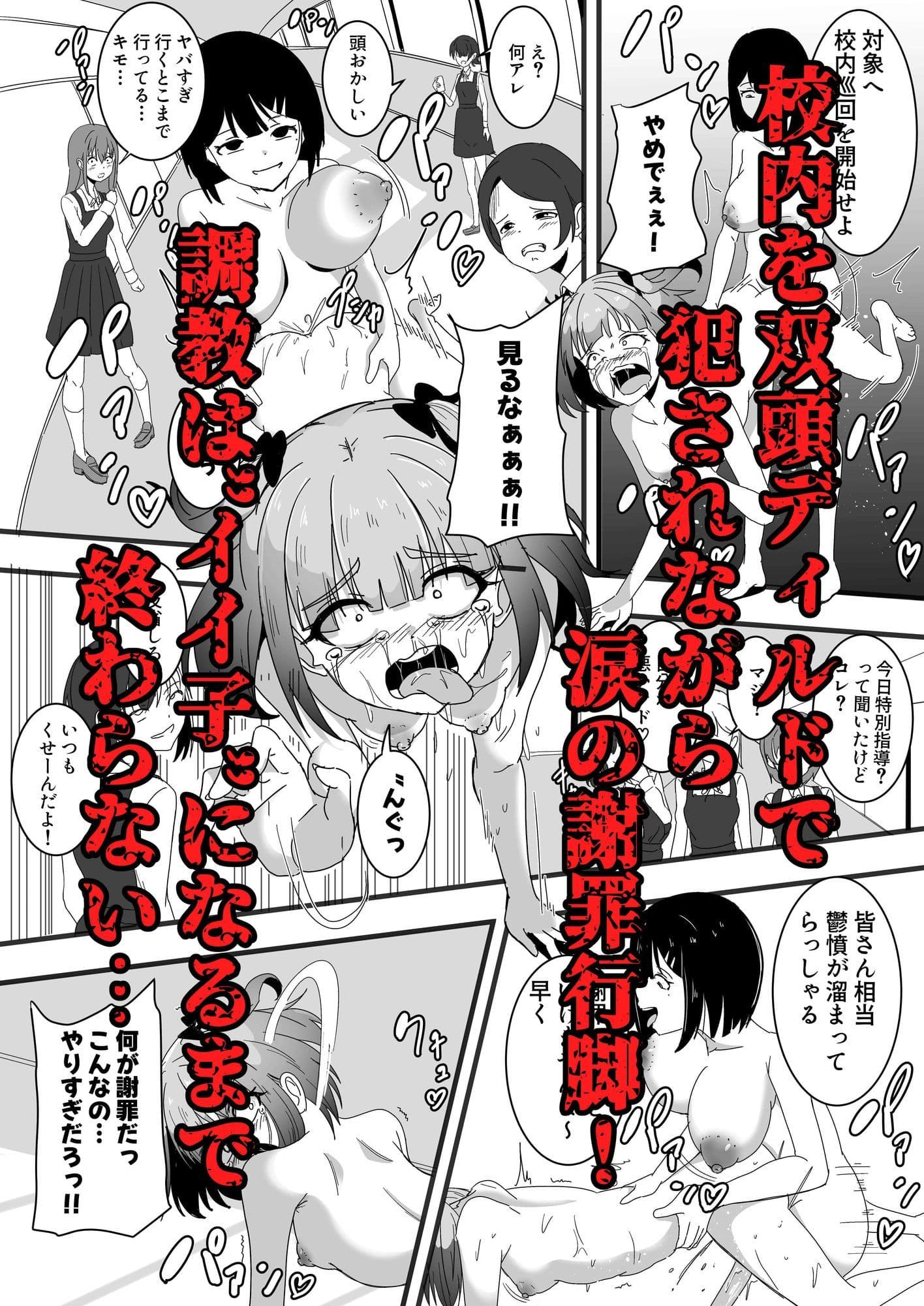 問題児矯正更生調教機関 サンプル 9