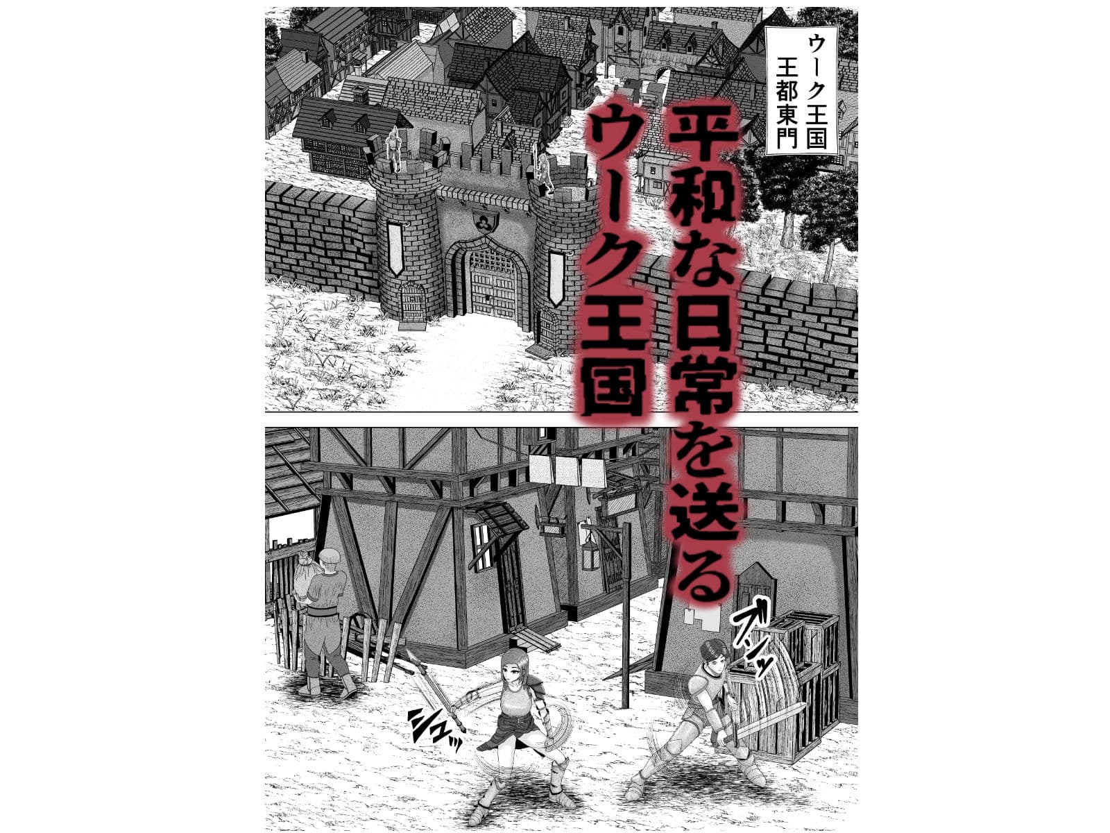 凶悪ゴブリン軍団2 サンプル 1
