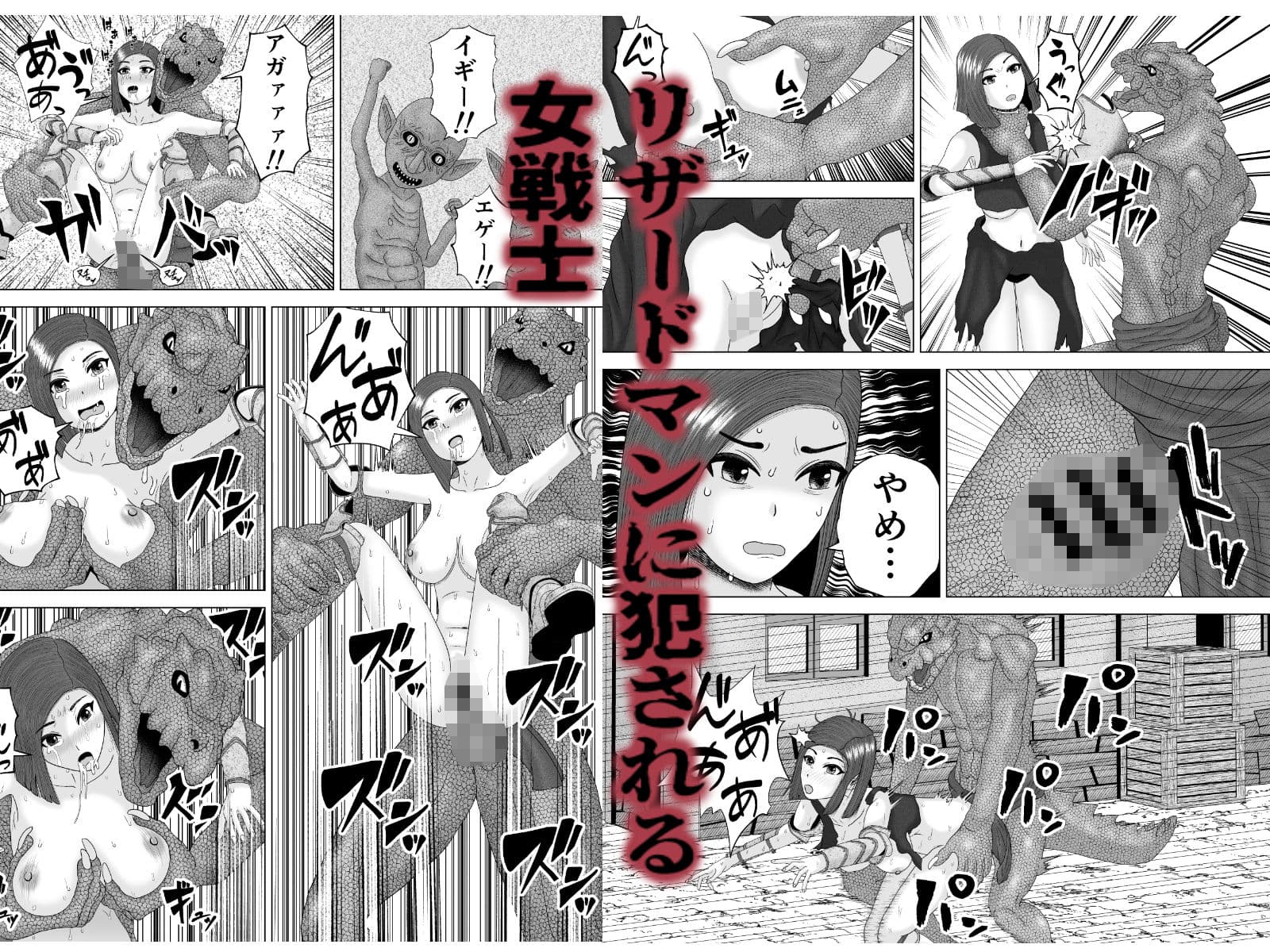 凶悪ゴブリン軍団2 サンプル 4