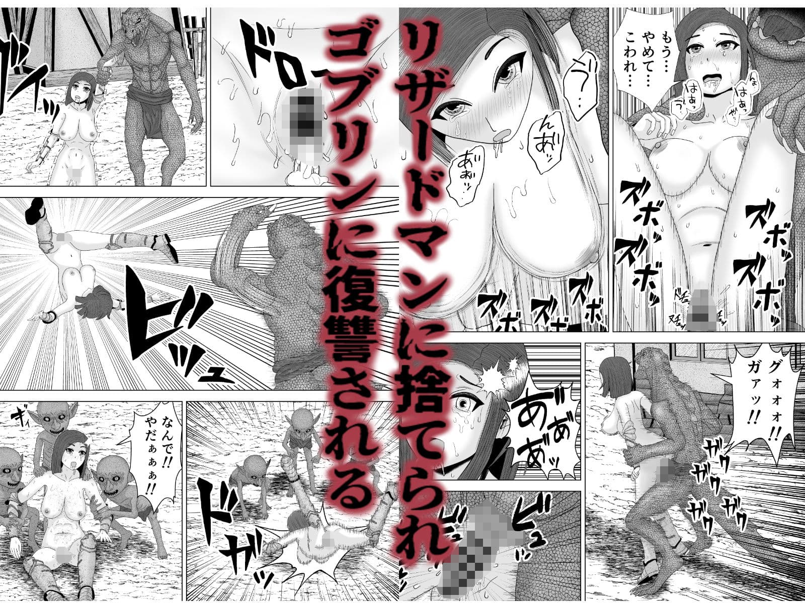 凶悪ゴブリン軍団2 サンプル 5