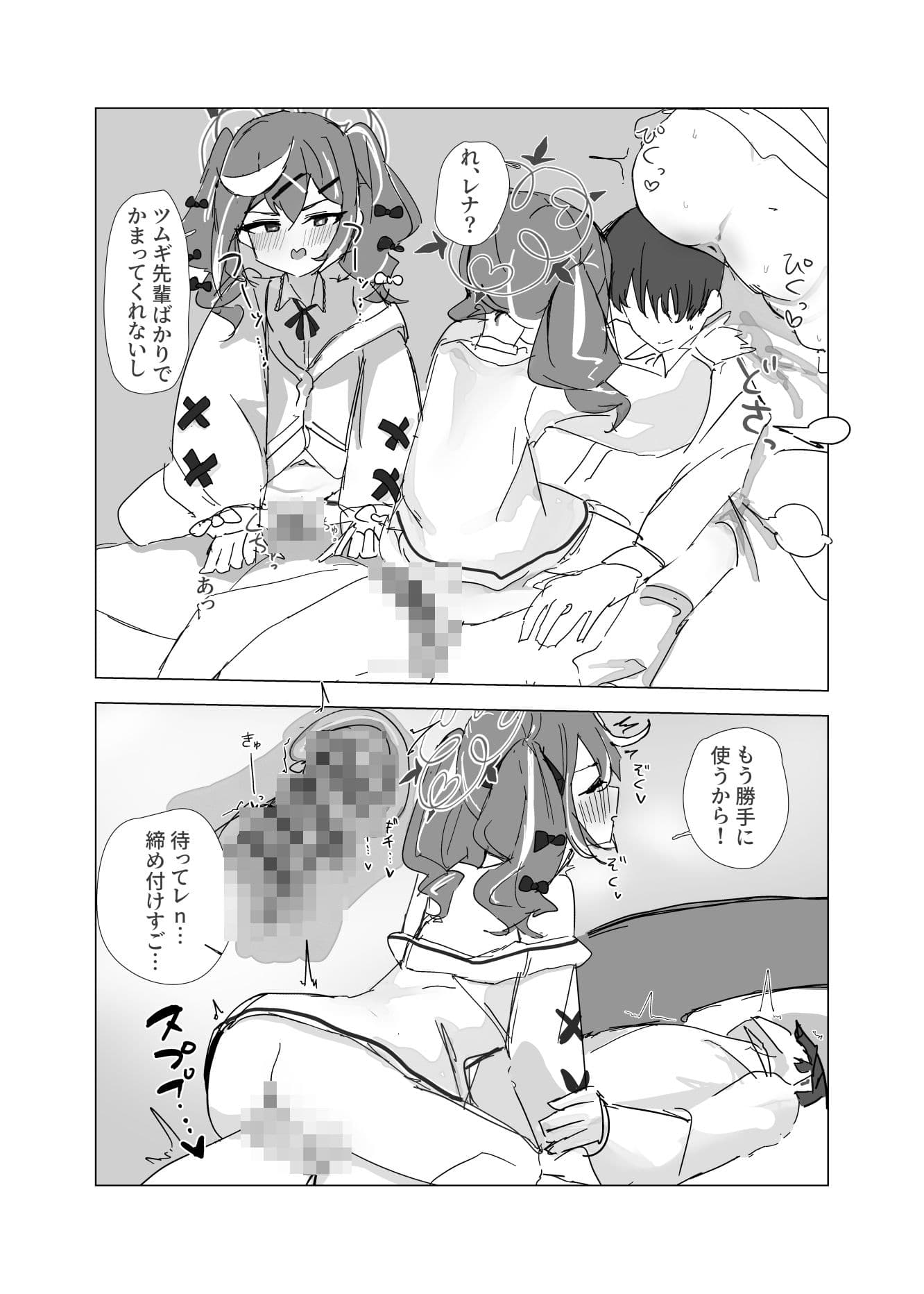 白く尾を引く一夜のはなし。 サンプル 2