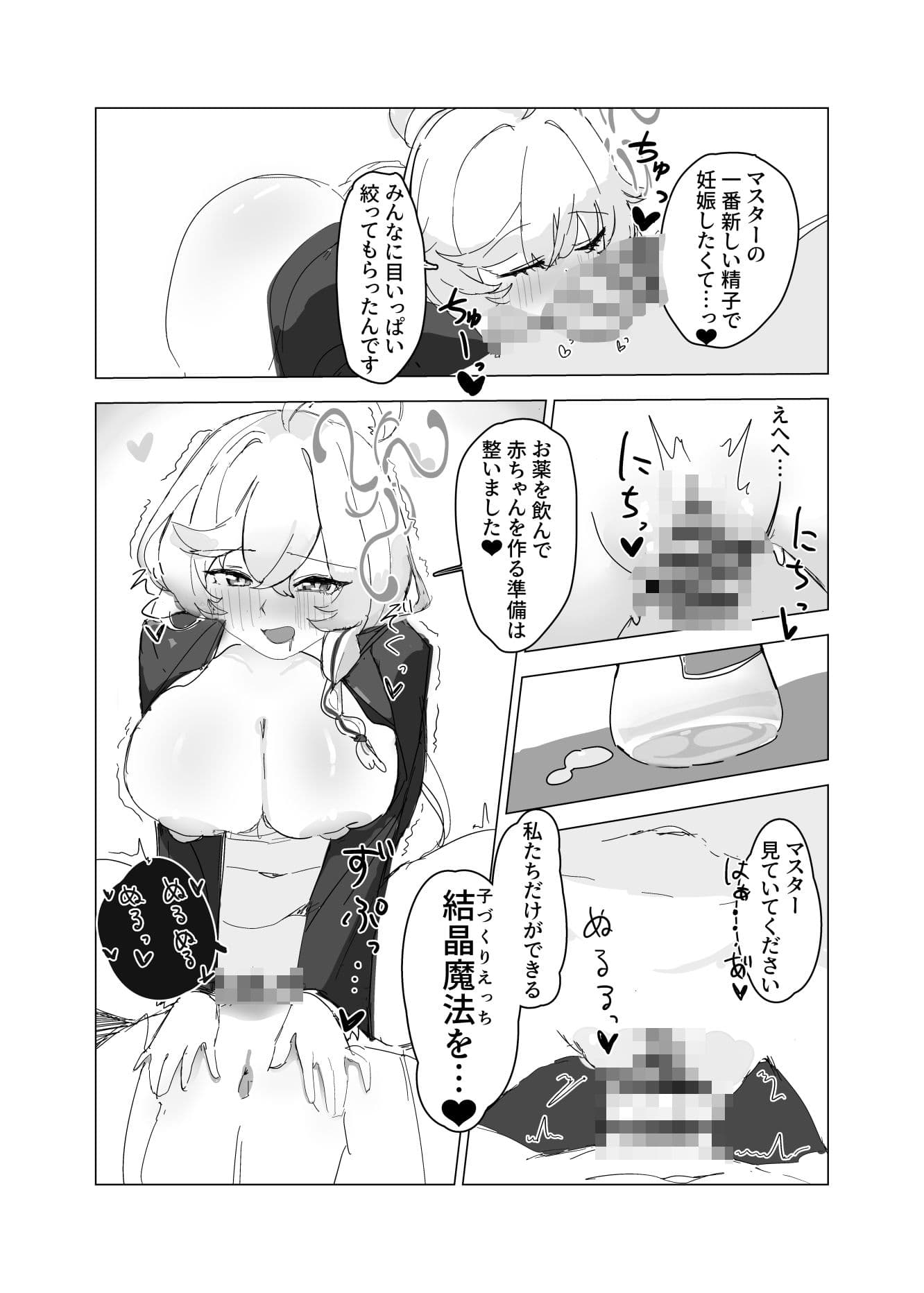 白く尾を引く一夜のはなし。 サンプル 4